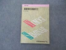 Amazon.co.jp: UX04-095 代ゼミ 代々木ゼミナール 基礎強化英語